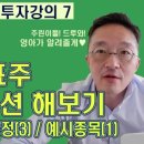 강사수퍼