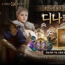 나인 매경게임진