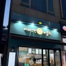 아마스빈일산