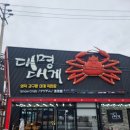 대게조아 이미지