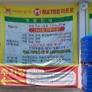 마트로(매곡점) 이미지