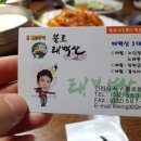 태백산불로점