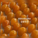 아꼬운케이크