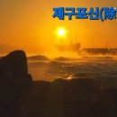 교훈글-제구포신(除舊布新) 이미지