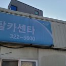 함평제일종합서비스기아오토큐