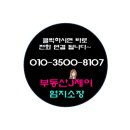 제이부동산중개사무소 이미지