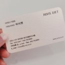 피티인거여 | 세종피티 보람동헬스장 쥬비스체험기 3생활권 운동 다이어트 후기