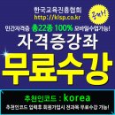 한국방과후교육협회 이미지