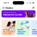 파인더스 이미지