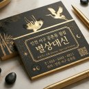 [인천 서구 공촌동 점집 추천 별상대신] 초하루 정성과 감포 문무대왕릉 용궁기도 성불 후기