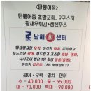 남해회센타 이미지