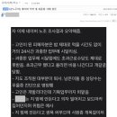 직장내 괴롭힘 하니 떠오른 몇년전 시끌시끌 했던 대기업 직장내 괴롭힘 사건.JPG 이미지