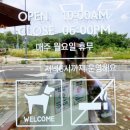 투플러스커피 - 계룡시 농소로 32 | 투플러스커피