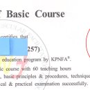 [선정자 명단] 2024년 3차 Basic course 이미지