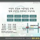 동탄라온여성의원 이미지