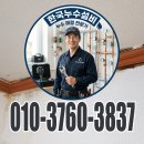세븐일레븐 평택동삭더원점 | 평택시 세븐일레븐 칠원점 부근 누수 해결 전문