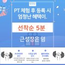 방역하기좋은날