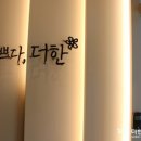 더한뷰티에듀학원 이미지