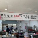 홈플러스↔유명한정식 이미지