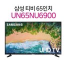 개금3동-49 | [리퍼티비 설치 후기] 삼성 전자 65인치 스마트 티비 UN65NU6900 부산광역시 사하구 스탠드형 설치