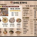 오이도조개92별관 이미지