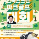 드림파크스크린골프