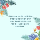 5. 누가복음 21장 34절 (생명의말씀선교회) | 이미지