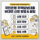 법인일진합병회사 | 국민은행 생애최초 주택담보대출 후기｜KB 주담대 비대면 진행, 제출서류, 금리