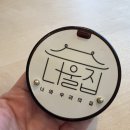 우리의집 | 속초 아이랑 고즈넉한 한옥 카페 너와 우리의 집 너울집 커피