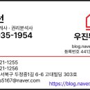 우진 공인중개사사무소 이미지