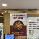 군산누룽지삼계탕 | 군산삼계탕 군산누룽지삼계탕 군산맛집 조촌동맛집 유씨네본가누룽지삼계탕 후기