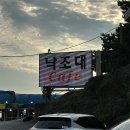 낙조대 | 을왕리 바다를 한눈에 볼 수 있는 을왕리 오션뷰 카페 낙조대 솔직 후기