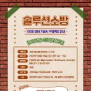 솔루션소방기술학원 Daum카페