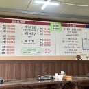 송전매운탕 이미지