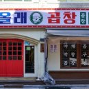 또올래곱창 네이버블로그