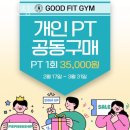 굿핏짐 네이버블로그