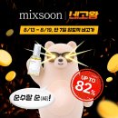 🥕 '네고왕' 미방분 &amp; 방송분(인별) 이미지