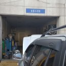 으뜸자동차정비공업사 이미지