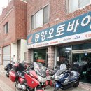 동양오토바이 - 서구 평리로 290 | 동양오토바이