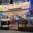 귀한족발 대구용산점