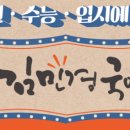 김민경국어2관학원