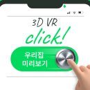 씨유 오산세교호반점 | ★ 오산세교 호반써밋 라프리미어 59P㎡ 랜선 집들이 ★
