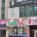 화영약국 네이버블로그