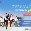 글로벌사이버대학교 이미지