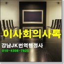 JK 행정사사무소 네이버블로그