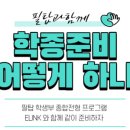 서강탑학원