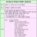 뮤지컬선덕여왕 갈라콘서트 초대(일산 MBC드림센터)-12월12일 저녁 이미지