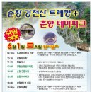 (주)믿음여행사
