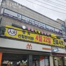 경희신침한의원 | 시흥시 대야동 한의원 경희신침한의원 진료시간 접근성 이용후기