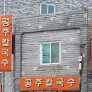 난타 해물왕 칼국수 네이버블로그